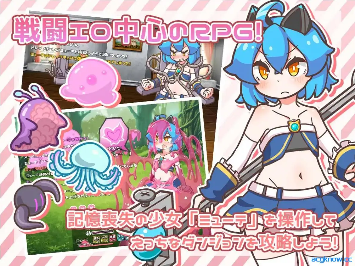 [PC+安卓joi] [RPG/官中] 突变！ ミューテーション! Ver1.11 官方中文版 [900M]