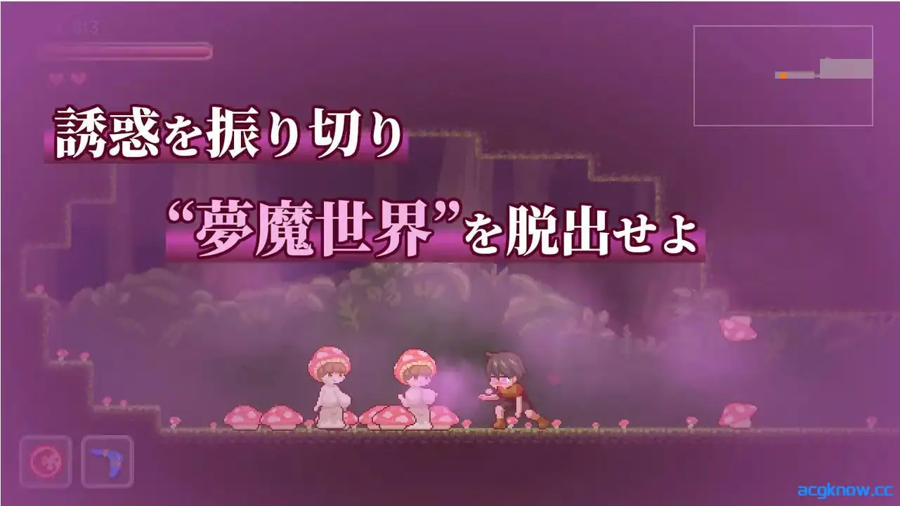 [PC+安卓] [ACT/像素/官中] 梦魔世界的迷失者 Ver1.01+全CG [1.22G]