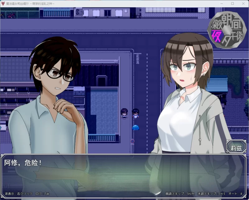 PC[RPG/汉化/NTR]魔法娼女莉丝蒂尔～萌芽的淫靡之种～ [1+2.6g][百度盘]