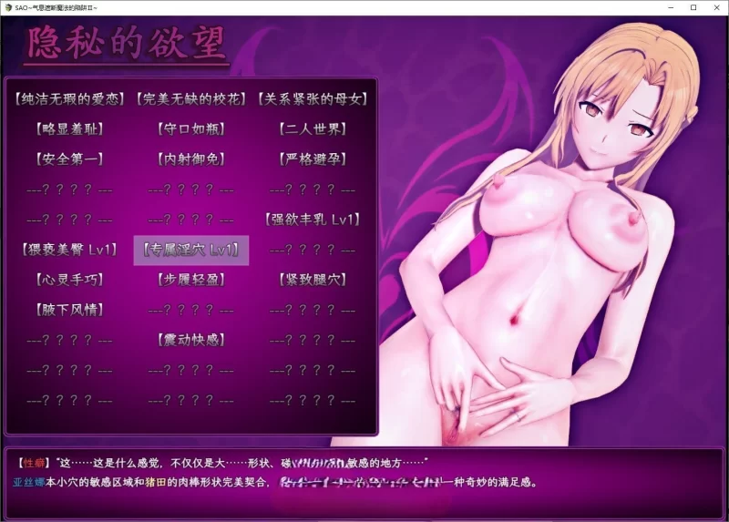 PC[RPG/究极NTR/动态]刀剑SAO~气息遮断魔法陷阱 Ⅱ v0.95 官中 [1+5g][百度盘]