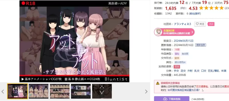 [互动RPG/爆乳/pc] 艺伎可以见到次文化女孩的风俗店AI汉化版 [1.30G] [1+1.3G][百度盘]