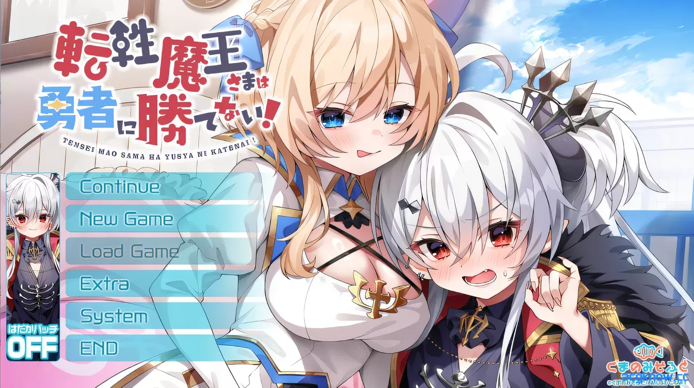 [PC][拔作日系ADV]魔王无法战胜英雄！克劳德3.5 AI汉化内嵌版 [1.4G]