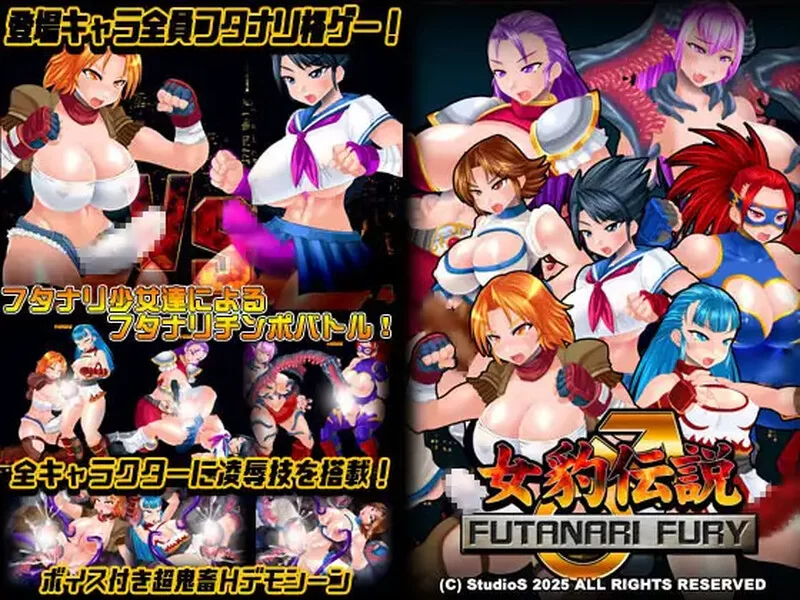 【格斗FTG/全动态/生肉】女豹传说 扶她之怒V1.0 原版JP+特典 [1+500MB][百度盘]