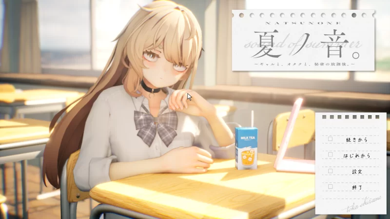 PC[3D触摸SLG~夏之音~辣妹与宅男课后时光V1.04+汉化+步兵+存档 [2+1.5G][百度盘]