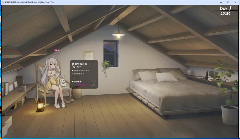 更新 PC+安卓 SLG/官中】和存在感薄弱妹妹一起的简单生活 v0.8 [1+3G][百度盘]