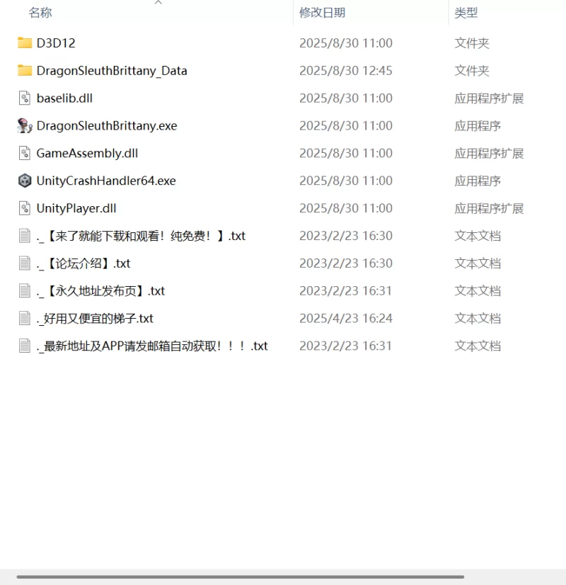 【新作RPG官中PC】龙族侦探布兰妮 [1+302m][百度盘]