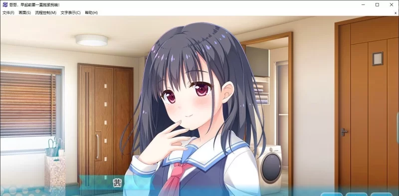 [妹系拔作ADV/PC]哥哥，早起前要一直抱紧我哦！官方中文步兵版+全CG存档 [1+4.8G][百度盘]