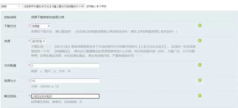 【探索RPG/爆乳JK/汉化】沉睡之腹与不安的躁动V1.0 AI汉化 [1+1G][百度盘]