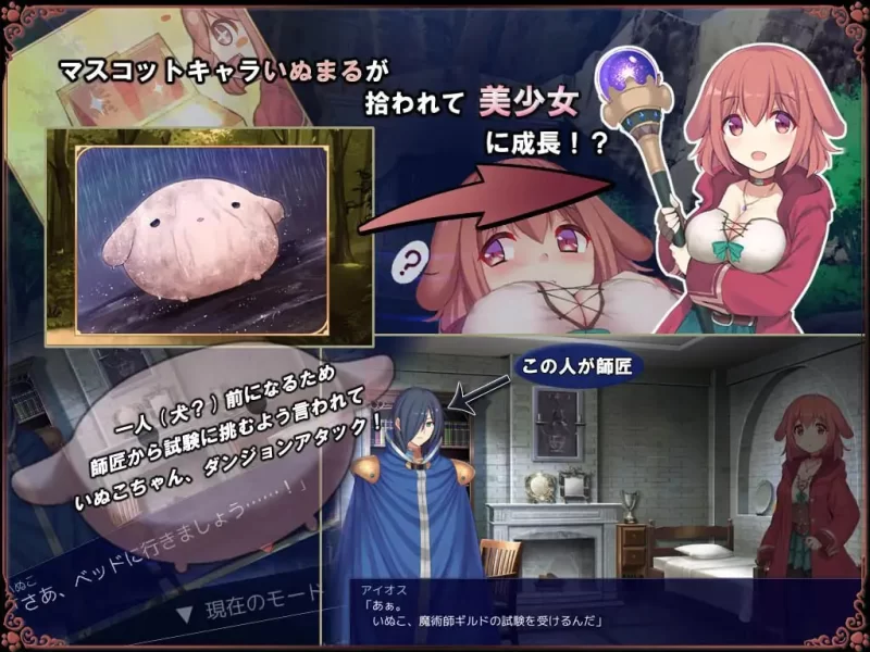 【RPG/内嵌AI汉化/PC】小狗是见习魔女 いぬこちゃんは見習… [1+1G][百度盘]