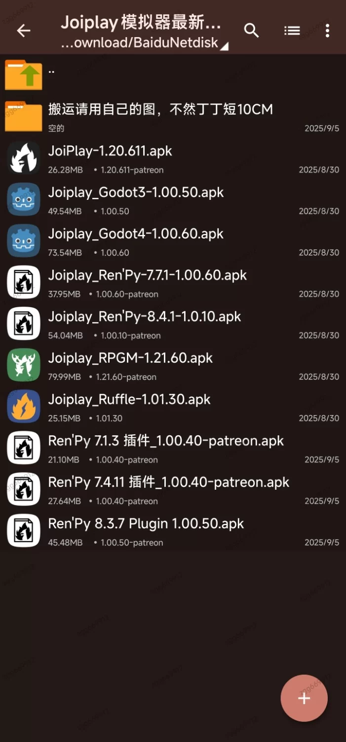 Joiplay模拟器最新版1.20.611及插件整合 [11+417M][百度盘]