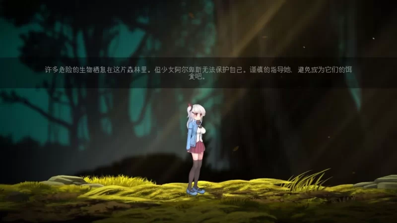 (pc)阿尔卑斯与危险森林 [1+740MB][百度盘]