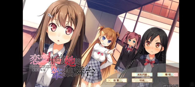【kr+pc】恋爱中的她与笨拙的舞台 [1+2.9g][百度盘]
