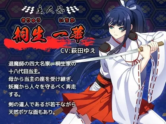 【PC/RPG】精英退魔师岂会屈服于触手妖魔 [2+5.06GB][百度盘]