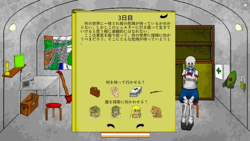 【SLG机翻PC】60秒v1.8 [1+540m][百度盘]