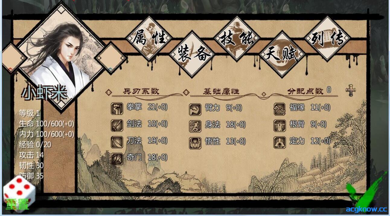 [PC][武侠RPG大作/NTR]侠客新传 V5.50 永久VIP正式版[12G]