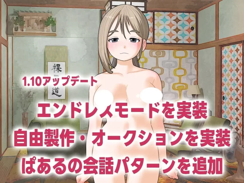DL8月新作【互动SLG/人妻/pc】充气娃娃工匠的清晨来得很早v1.1.0生肉版+自带回想解放 [1+580M][百度盘]
