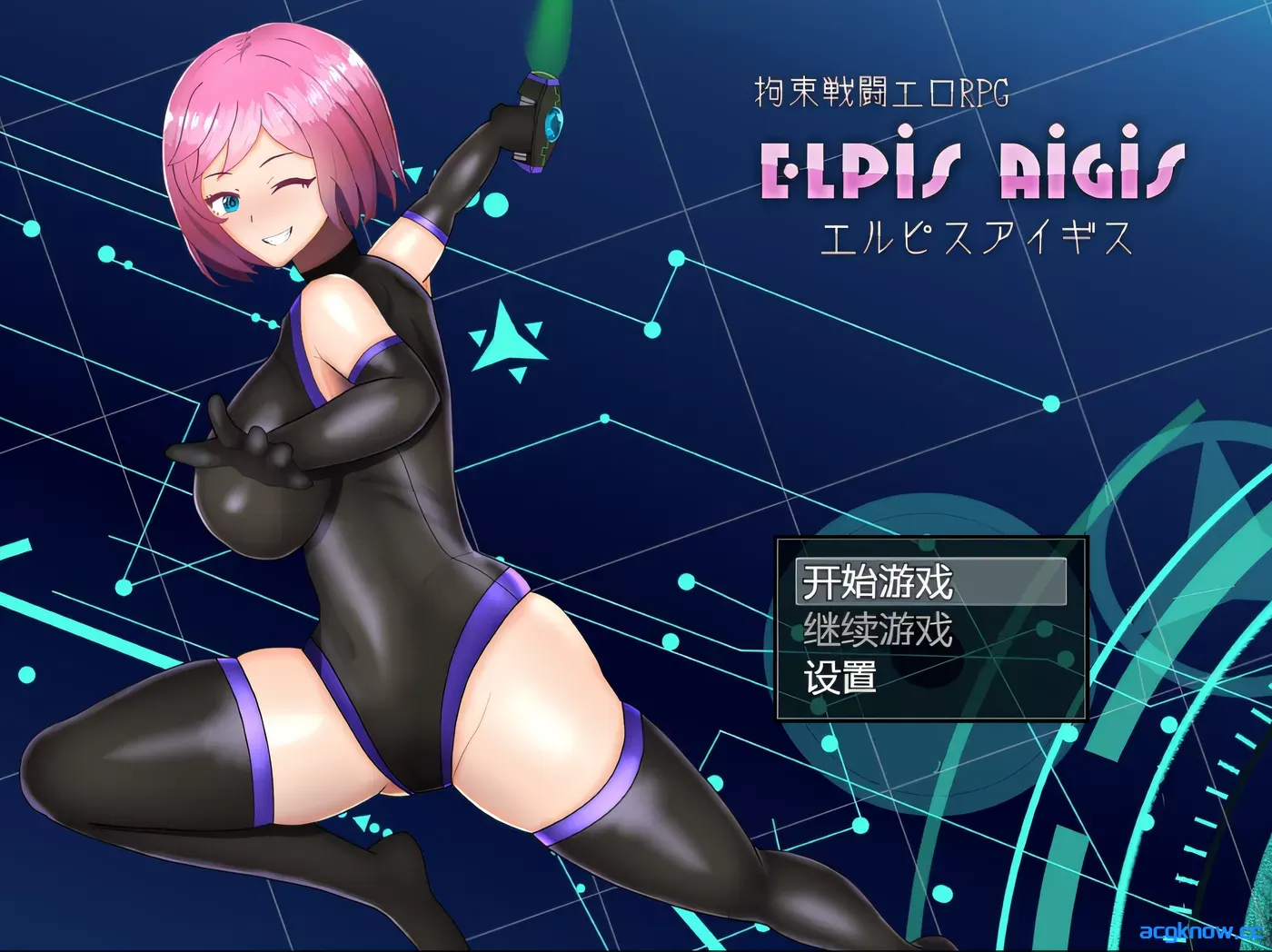 [PC][日系RPG]拘束战斗色情RPG – 命运的厄尔庇斯 – Steam官方中文正式版 [571M]