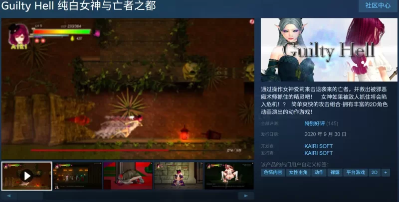 【日系ACT大作/官中/全动态/PC】纯白女神与亡者之都2 Guilty … [1+11.9G][百度盘]