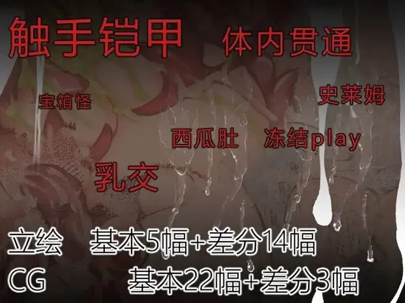 【回合RPG/异种X/汉化】触手铠甲与神秘之塔V1.0 内嵌AI汉化 [1+1G][百度盘]