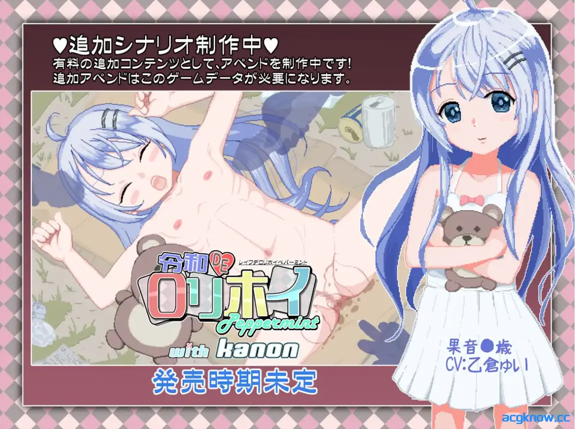 [PC][日系RPG/中文/动态/CV]令和DE萝莉魔法薄荷 官方中文版[1.31G]