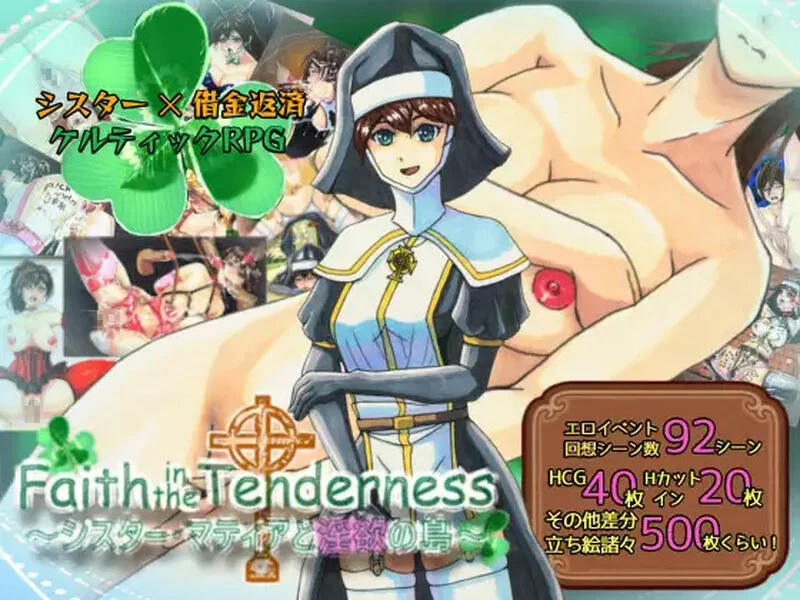 【PC/RPG/淫乱拘束/汉化】对温柔的信念～修女玛蒂亚与淫欲… [1+1.7G][百度盘]
