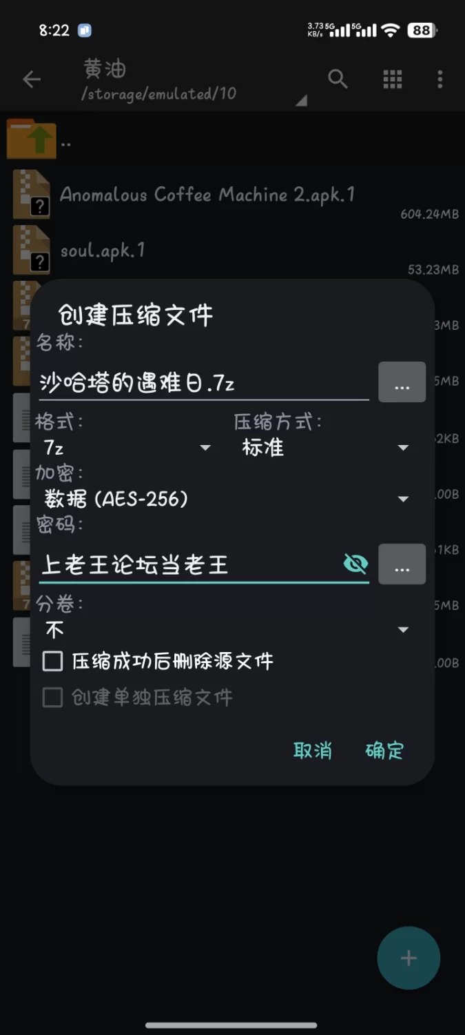 PC加安卓 沙哈塔的遇难日 [1+441MB][百度盘]