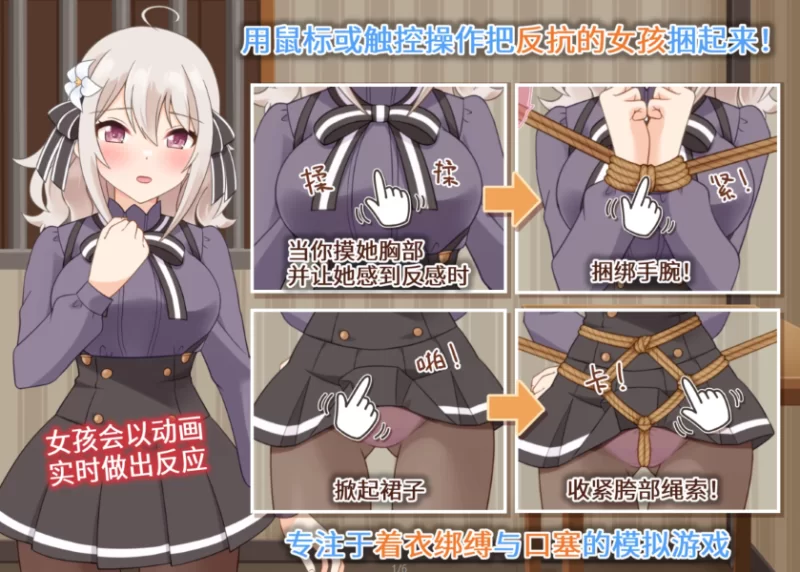 【安卓/电脑】新作[日系/SLG/互动]着衣绳缚模拟 绳之神乐2 Nawanokagura II [2+183m][百度盘]