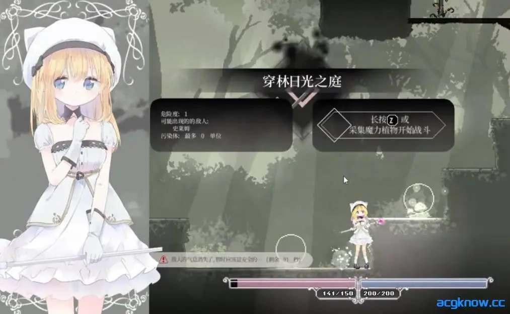 [PC][ACT/官中/全动态] 爱丽丝的摇篮 Alice In Cradle V0.27f 官方中文版 [500M]