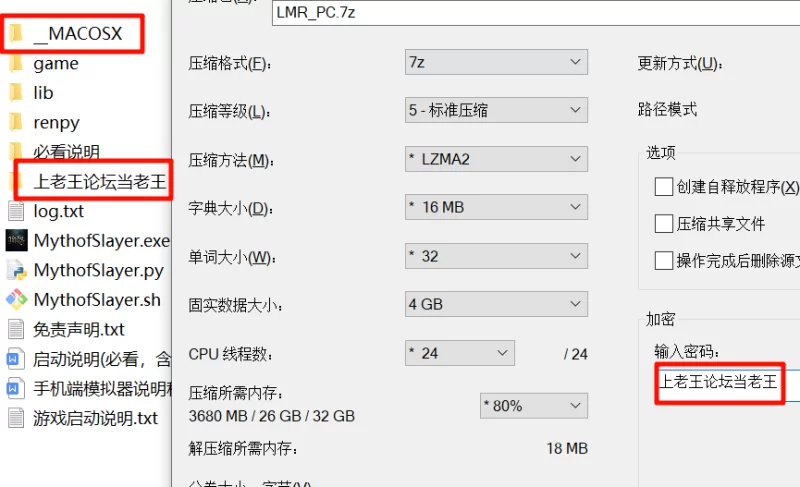 [PC+安卓]猎魔人传说Ch.8【官方中文版+国风SLG】 [2+5.3G][百度盘]