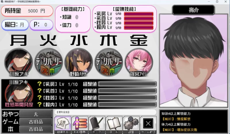 【爆款互动SLG/汉化/动态/全CV/pc】辣妹基地！？～学校附近… [1+560M][百度盘]