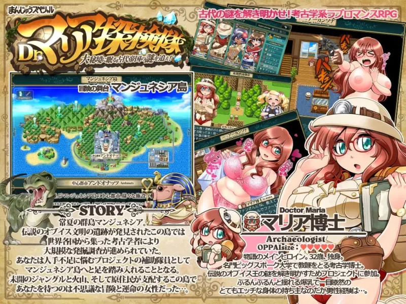 【RPG AI汉化PC】Dr.玛利亚探险队v1.0.3 [1+786m][百度盘]