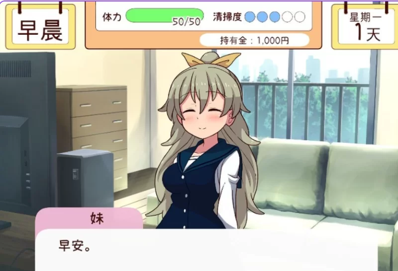 PC[妹控同居养成动态SLG】和妹妹一起的1个月V2025.09机翻+作弊 [2+3G][百度盘]