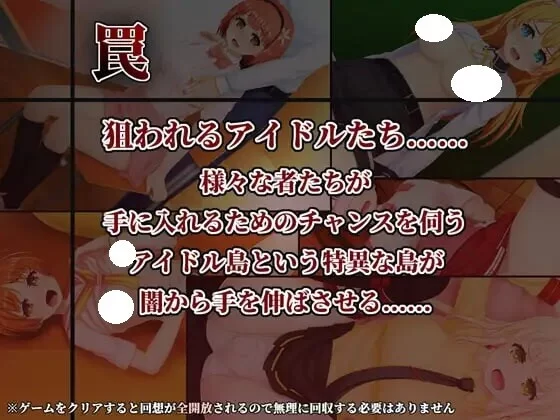 PC/新作[爆款RPG/巨乳爆乳] 偶像歌击大战！ AI汉化 [1+2.7g][百度盘]