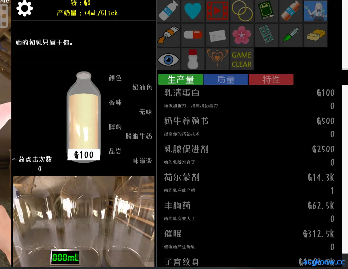 [PC][日系SLG/中文/全动态] 点击乳业 クリッカー乳業 官方中文版 [959M]