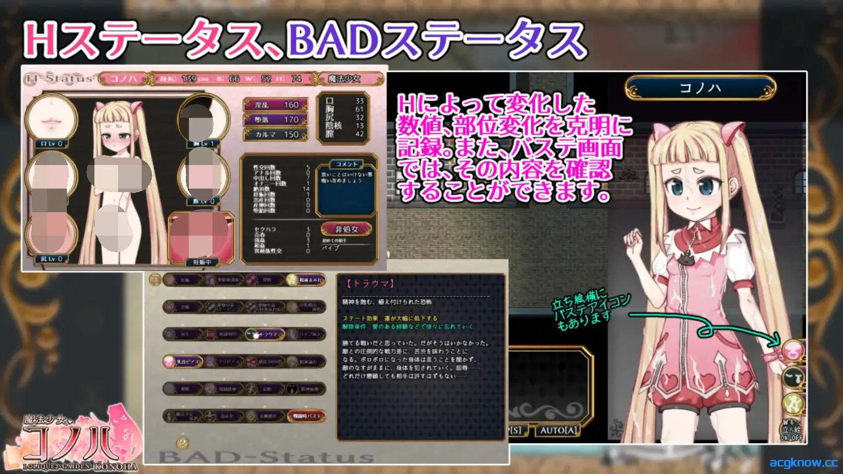 [PC+安卓joi][爆款RPG/高自由度/战斗H]魔法少女木叶 魔法少女コノハ ver2.04 官方中文步兵版[2.28G]