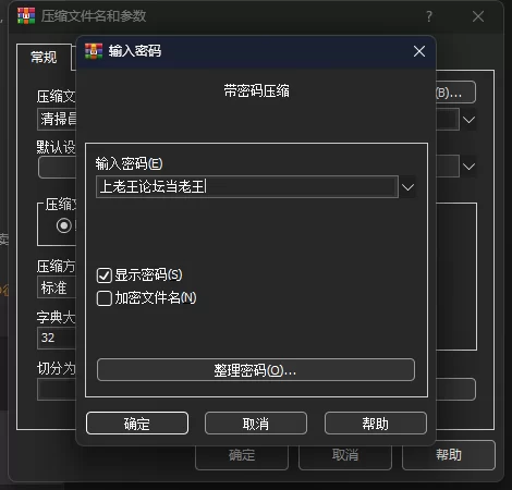 [SLG/PC/官中] 清洁工传奇 清掃員伝説 V2.01 体验版 官方中文版 [1+663m][百度盘]
