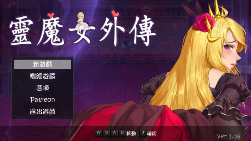 【更新ACT官中PC动态无码】灵魔女外传v1.1.1 [1+434m][百度盘]