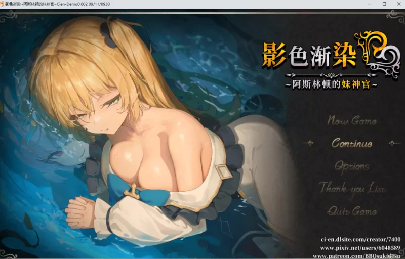 [PC-RPG]影色渐染~阿斯林顿的妹神官0.602官中版 [1+2.1g][百度盘]