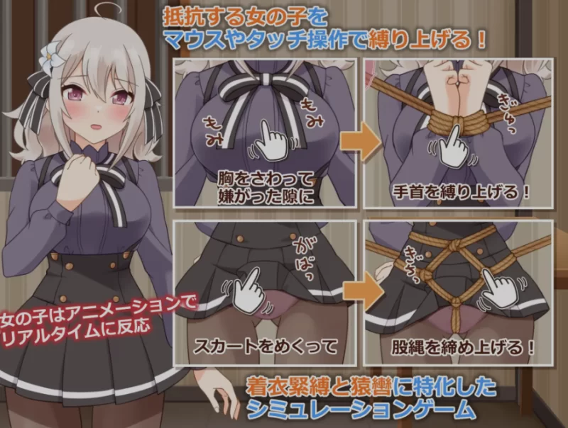 [SLG/中文/PC+安卓] 着衣紧缚SLG 绳之神乐 2 官方中文版 [2+900M][百度盘]