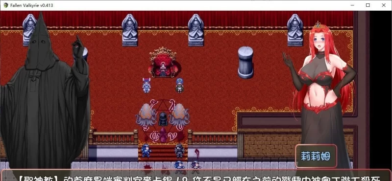 [PC/RPG/中文]堕天女武神V0.413 官方中文版[更新][1.2G/百度] [1+1.2G][百度盘]
