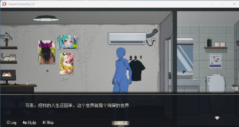 【像素互动SLG/中文/动态】清洁工传奇 V2.01 官方中文体验… [1本+1G][百度盘]