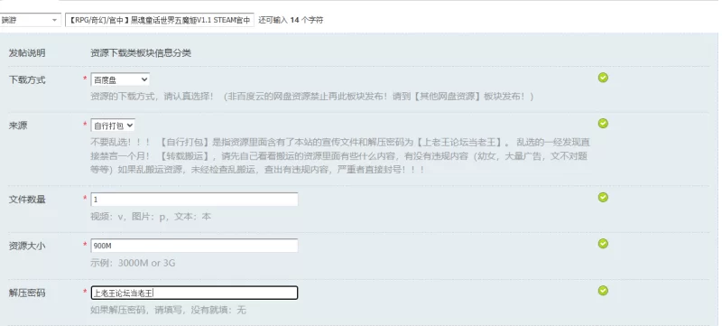 【RPG/奇幻/官中】黑魂童话世界五魔姬V1.1 STEAM官中 [1+900M][百度盘]