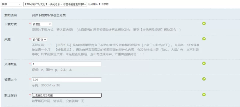 【ADV/被NTR/汉化】～传闻记录～ 与妻子的性爱故事1+2篇 AI… [1+3.2G][百度盘]