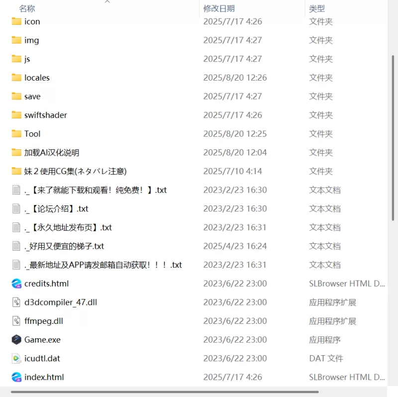 【新作RPG AI汉化PC】和妹妹不做爱就出不去的房间2v1.3 [1+981m][百度盘]