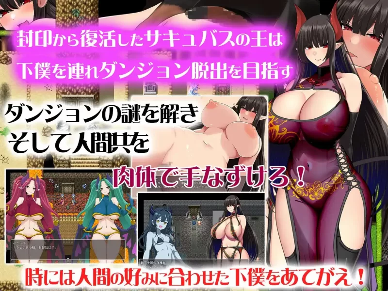 【日系/RPG】淫魔王的逆袭1.0AI汉化 [1+1.15G][百度盘]