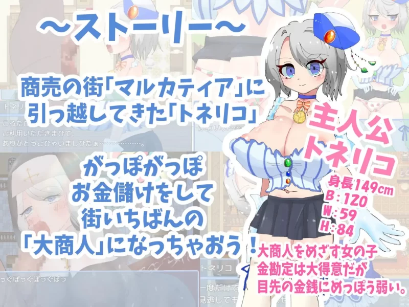 【RPG/AI汉化/PC】梣树加油Go！Go！商人生活 v1.03 自带全回想 [1+1.5G][百度盘]