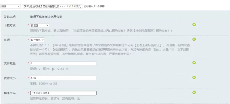 【RPG/色诱/汉化】英雄与秘密之钥（ヒーロV1.0 AI汉化 [1+1.3G][百度盘]