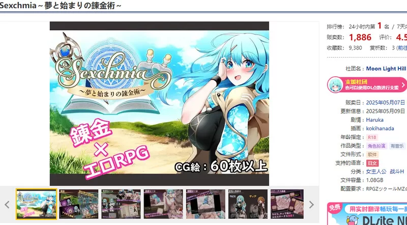 更新[日式RPG/异种X/pc] 梦与开端的炼金术Ver2.08 AI汉化版+全回想存档 [2.0G] [1+2.0G][百度盘]