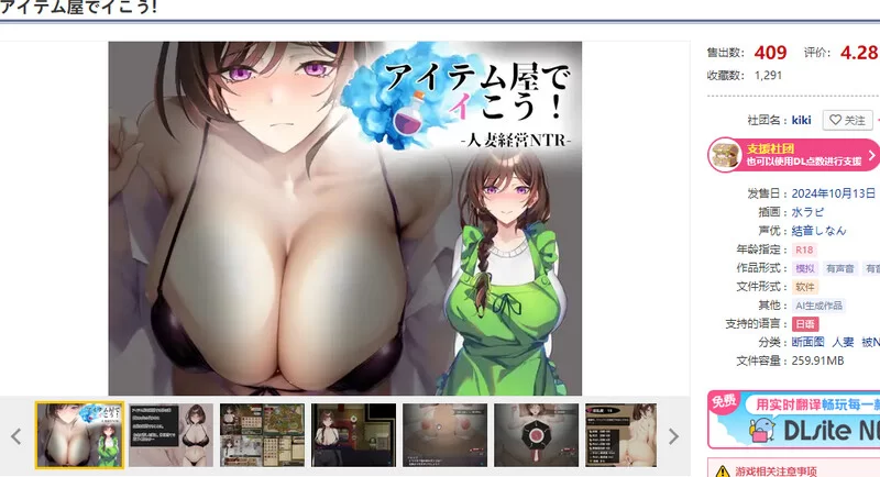 【SLG/动态/生肉】去道具店吧！（アイテム屋でV1.0 原版生肉 [1+800M][百度盘]