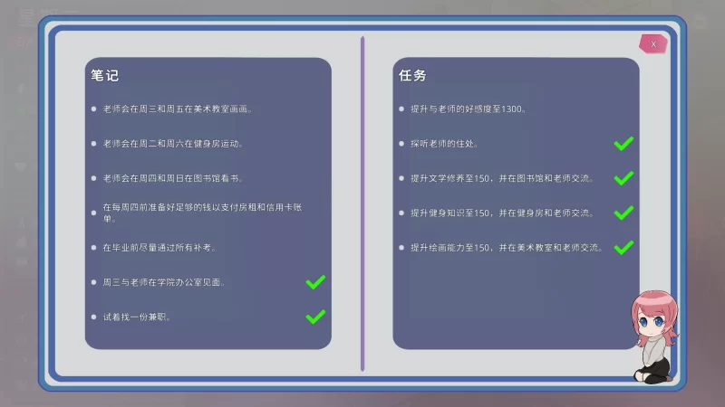 [pc/SLG/中文/2D步兵] 我的恋人老师 Days with My Lonely Teacher V1.02 [1+1.1G][百度盘]